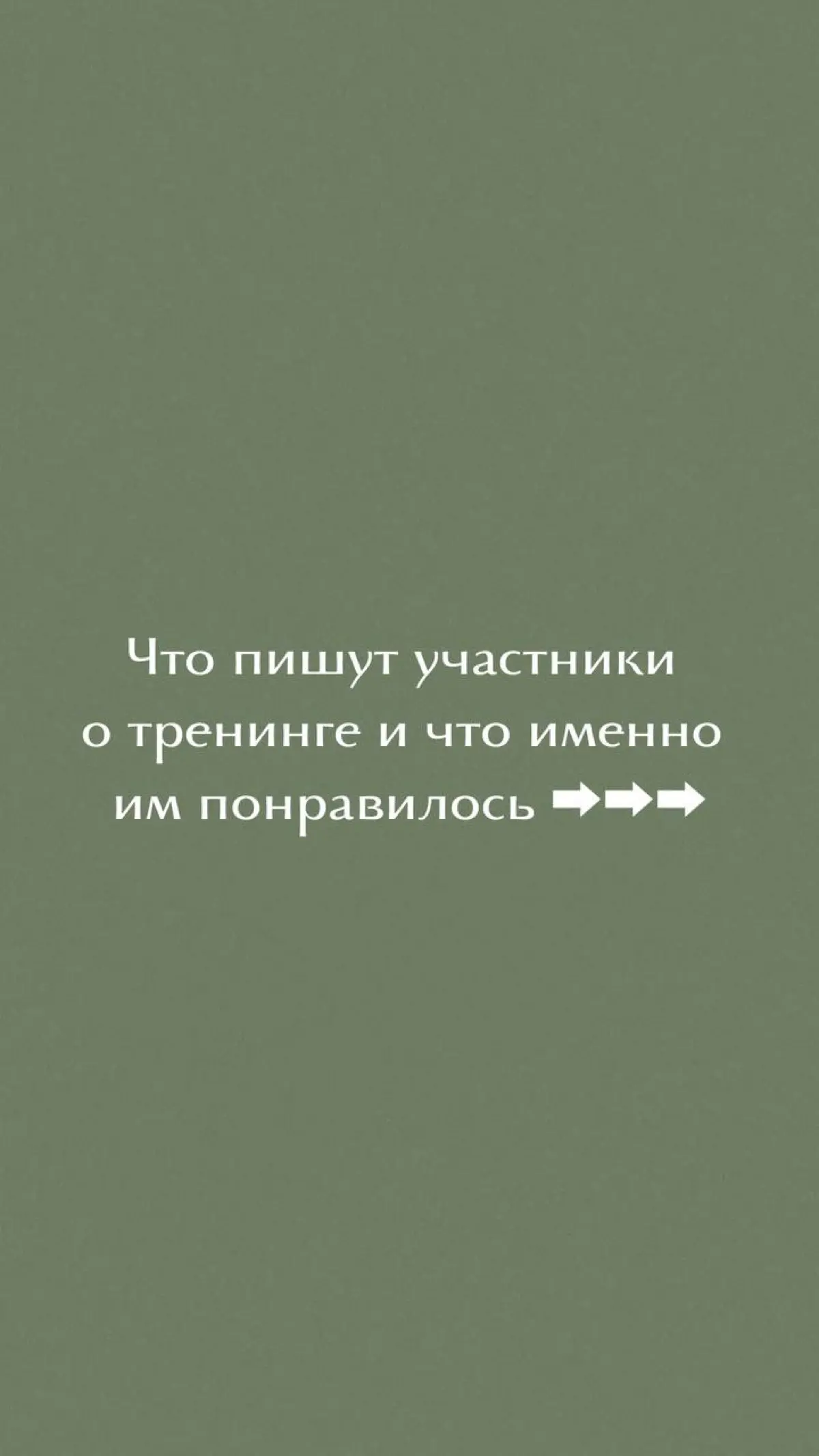 Тренинг по продажам | Сетка — социальная сеть от hh.ru