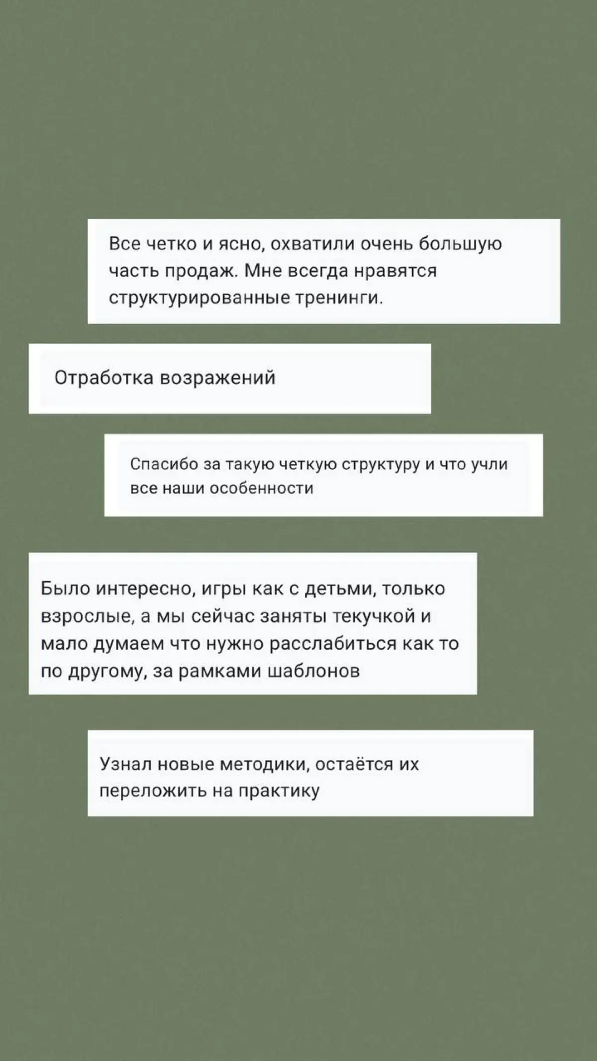 Тренинг по продажам | Сетка — социальная сеть от hh.ru