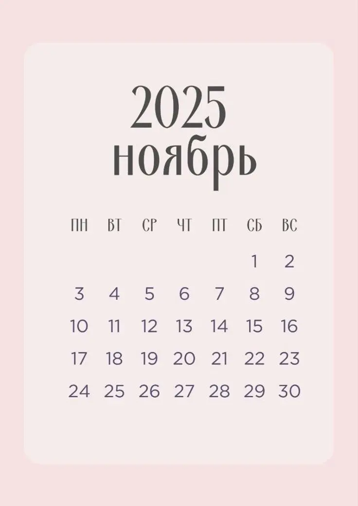 📝Расписание расстановочных работ на ноябрь.
✅Расстановочные работы:
16.11. 10:00-11:30
            14:00-15:30
            17:00-18:30
28 | Сетка — социальная сеть от hh.ru