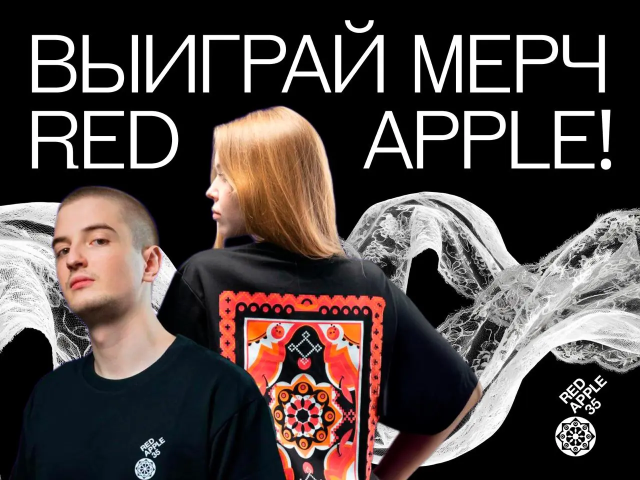 Идеи меняют мир. А эта футболка — ваш гардероб 🔥
Пока мы готовимся к главному событию года в сфере креатива, хотим сделать вам подарок и разыграть стильную футболку от Red Apple | Сетка — социальная сеть от hh.ru