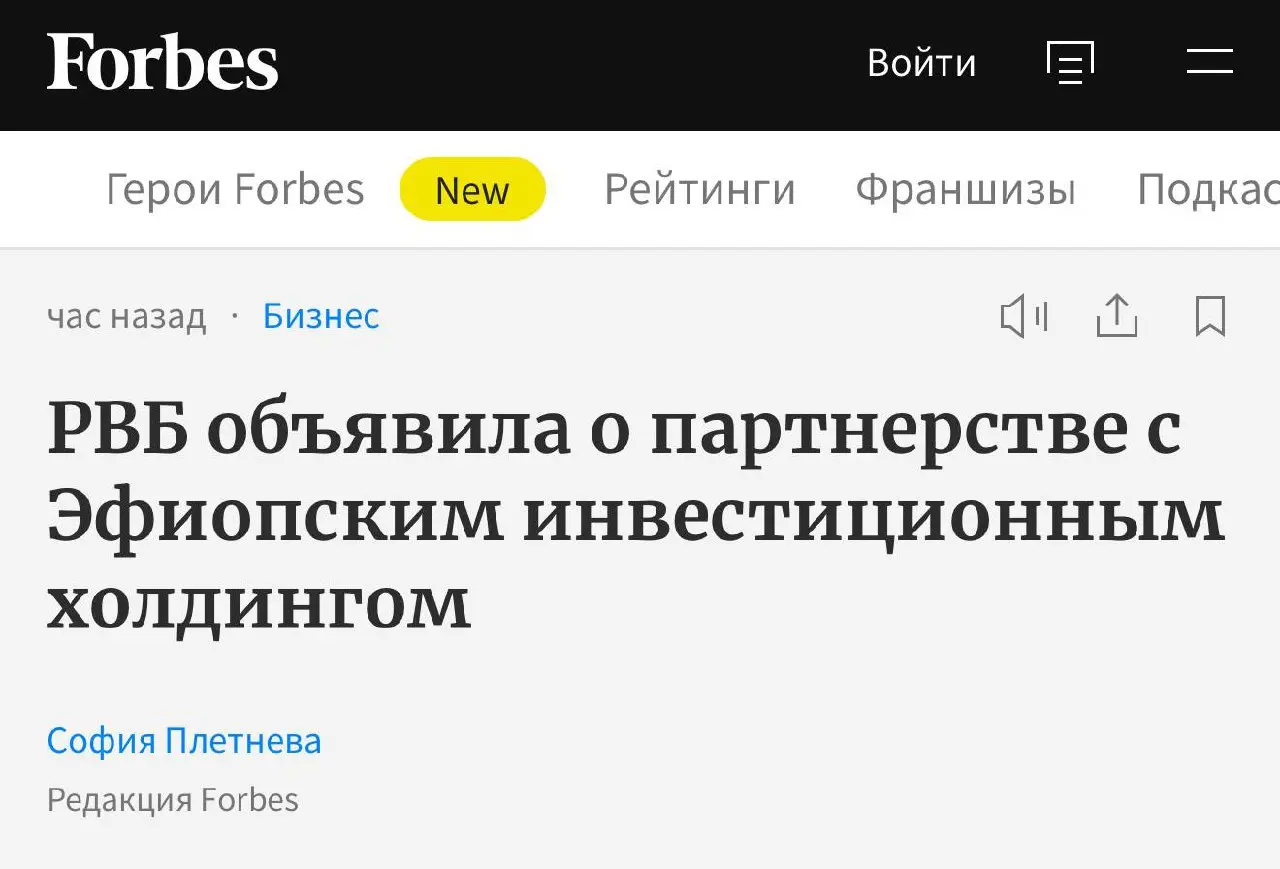 Wildberries появится в Эфиопии. Татьяна Ким подписала соглашение с крупнейшим инвестхолдингом страны | Сетка — социальная сеть от hh.ru