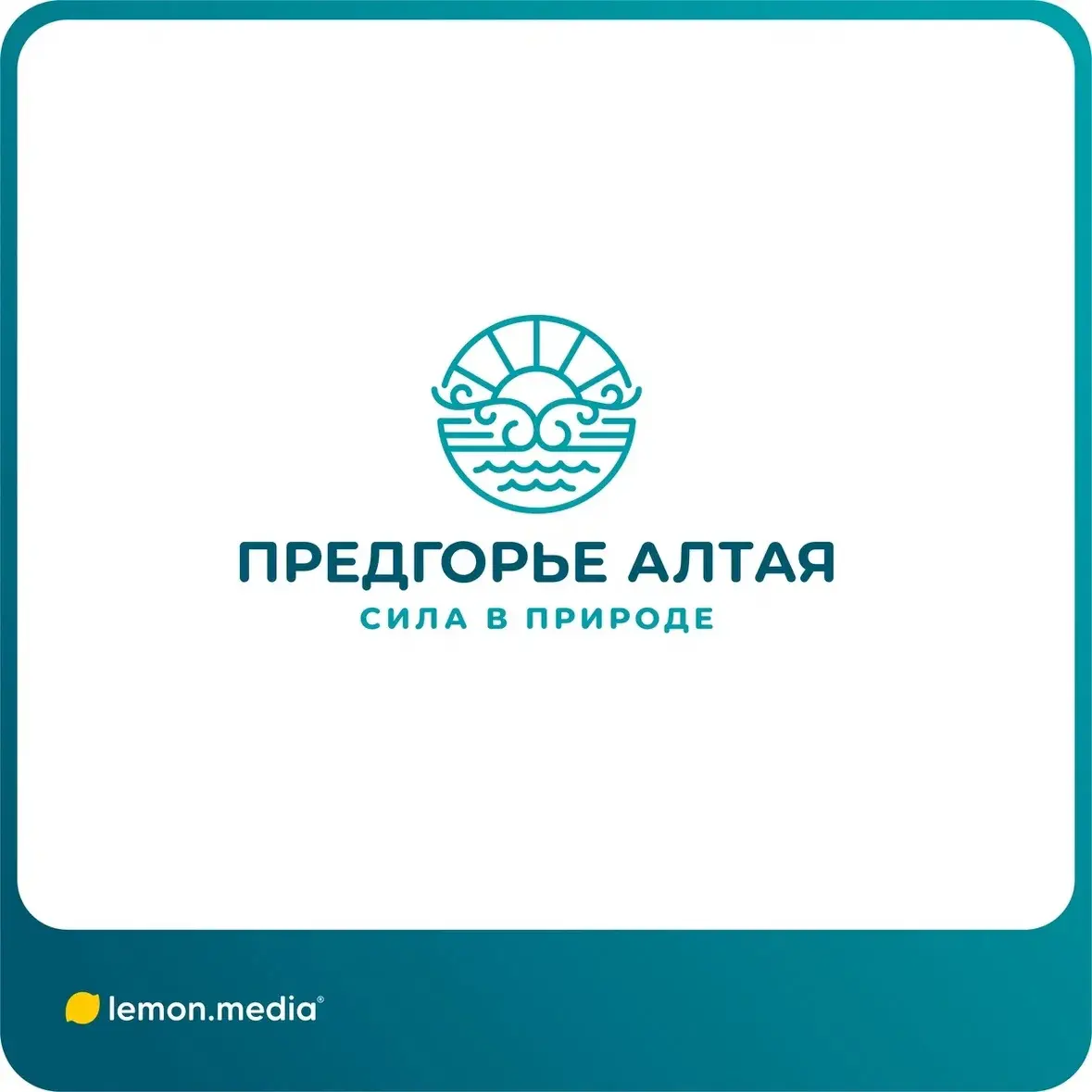 Логотип для компании «ПРЕДГОРЬЕ АЛТАЯ» | Сетка — социальная сеть от hh.ru