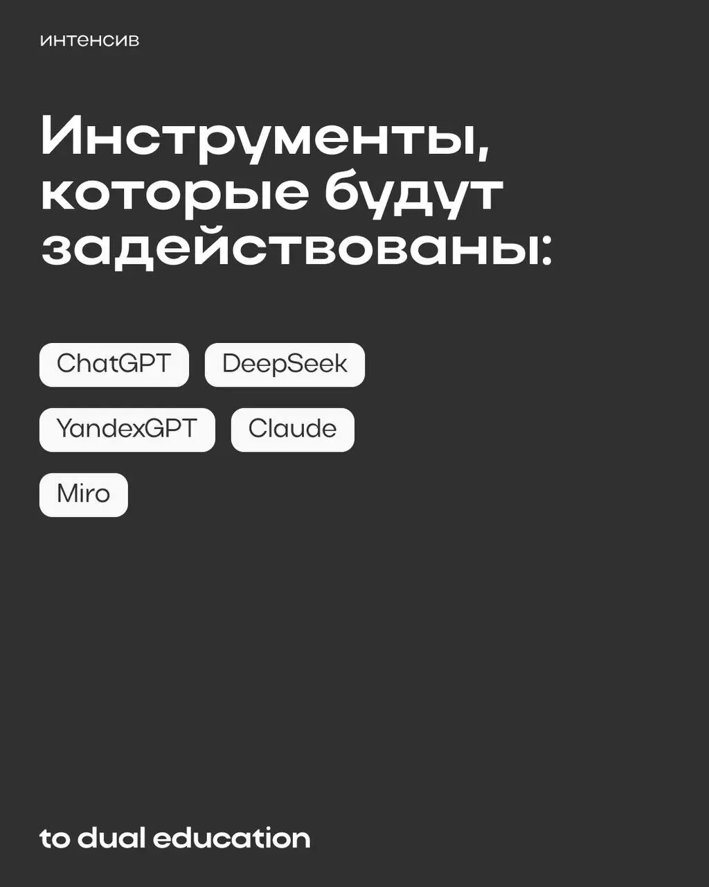 Готовы анонсировать первую программу в рамках нашей серии интенсивов по искусственному интеллекту! 📨📩
Стоит прийти, чтобы развеить миф о том, что:
➡️ создавать тексты с ИИ умеют все
Каждый может ввест... | Сетка — социальная сеть от hh.ru