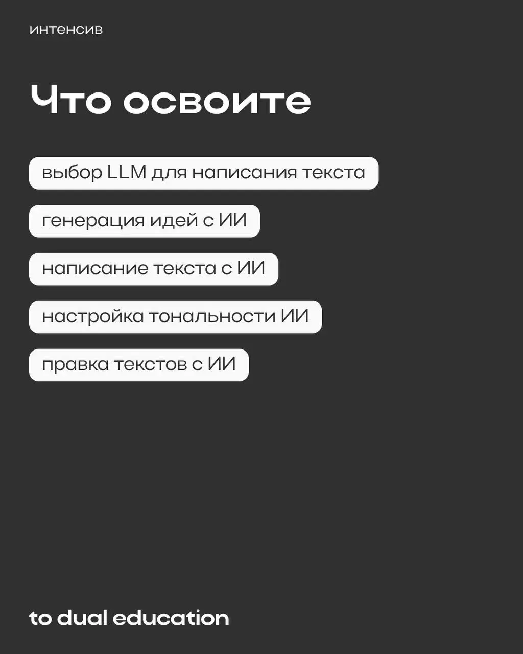 Готовы анонсировать первую программу в рамках нашей серии интенсивов по искусственному интеллекту! 📨📩
Стоит прийти, чтобы развеить миф о том, что:
➡️ создавать тексты с ИИ умеют все
Каждый может ввест... | Сетка — социальная сеть от hh.ru