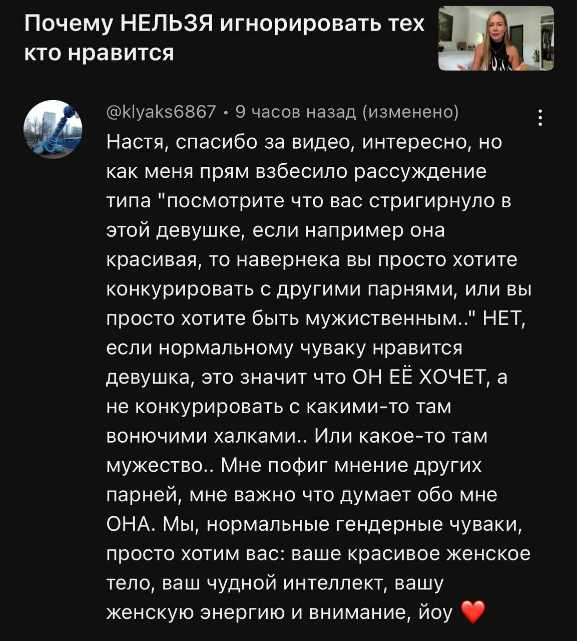 Если серьезные чувства к девушке, то они как правило помимо самой любви подкреплены нашими бессознательными сценариями и потребностями.
Я не сторонник анализировать все свои симпатии, это лишнее | Сетка — социальная сеть от hh.ru
