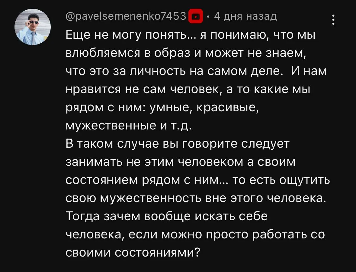 Сублимировать можно все, но надо ли?
Максимальное удовольствие мы все таки получаем от взаимодействие и закрытие потребностей через друг друга | Сетка — социальная сеть от hh.ru