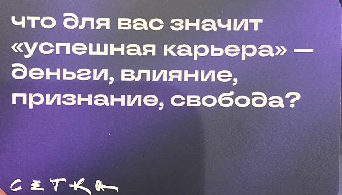 влияние над деньгами😎 | Сетка — социальная сеть от hh.ru