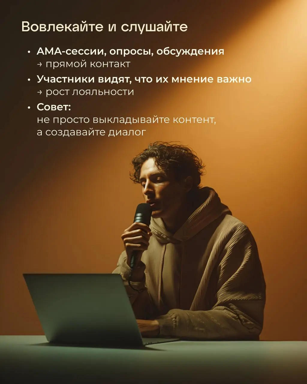 2026 год обещает стать переломным для маркетинга. Эра бездушных баннеров и однотипных рассылок уходит — на смену приходит время сообществ | Сетка — социальная сеть от hh.ru