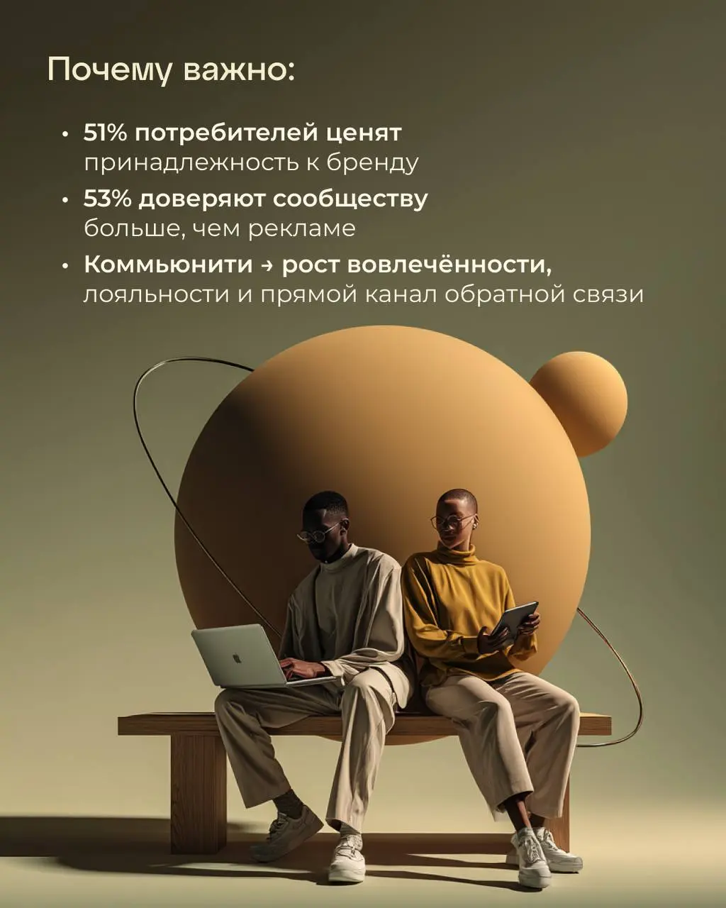 2026 год обещает стать переломным для маркетинга. Эра бездушных баннеров и однотипных рассылок уходит — на смену приходит время сообществ | Сетка — социальная сеть от hh.ru