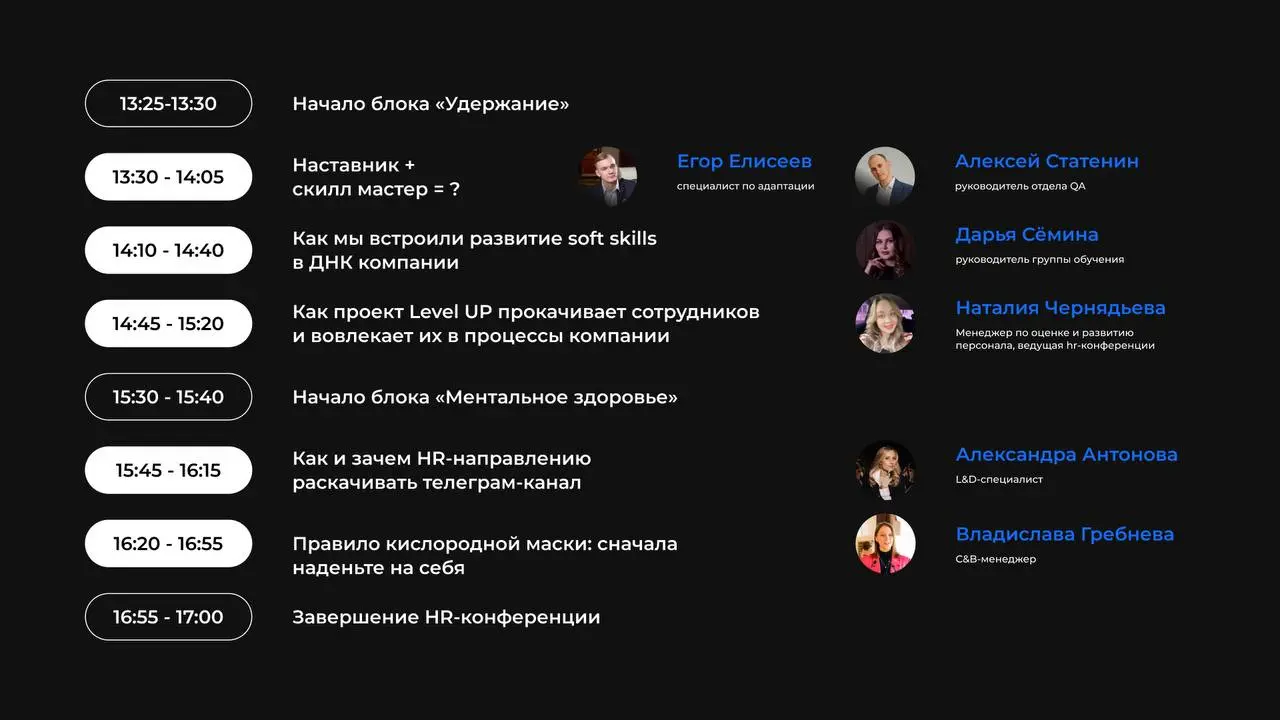 Напоминаем, что уже на следующей неделе, 20 ноября, состоится наша ежегодная конференция HR SimbirSoft PRO! Готовьтесь погрузиться в мир современного HR 🔥
В предыдущих постах мы представили вам наших ... | Сетка — социальная сеть от hh.ru