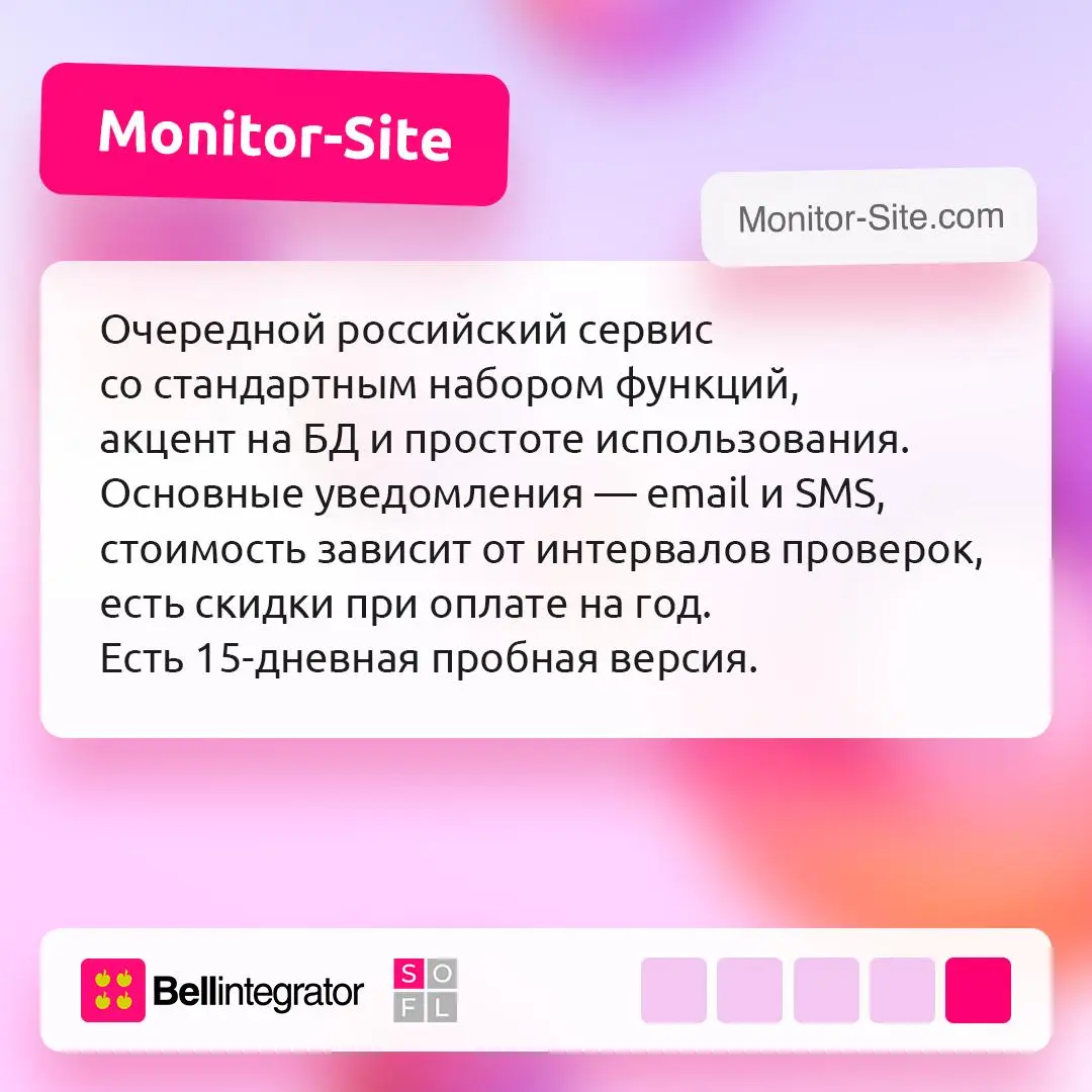 Обеспечиваем бесперебойную работу сайта: подборка сервисов 📢
Стабильность сайта — залог успеха. Быстрый мониторинг помогает выявлять проблемы и минимизировать простои | Сетка — социальная сеть от hh.ru