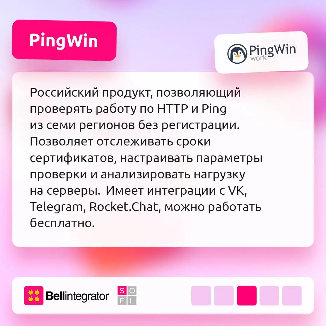 Обеспечиваем бесперебойную работу сайта: подборка сервисов 📢
Стабильность сайта — залог успеха. Быстрый мониторинг помогает выявлять проблемы и минимизировать простои | Сетка — социальная сеть от hh.ru