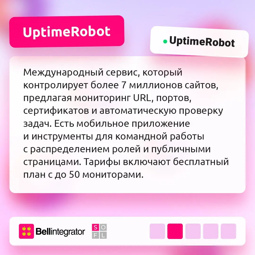 Обеспечиваем бесперебойную работу сайта: подборка сервисов 📢
Стабильность сайта — залог успеха. Быстрый мониторинг помогает выявлять проблемы и минимизировать простои | Сетка — социальная сеть от hh.ru