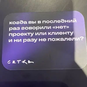 Относительно недавно
Жалости отказ не вызвал
#нрф9 | Сетка — социальная сеть от hh.ru
