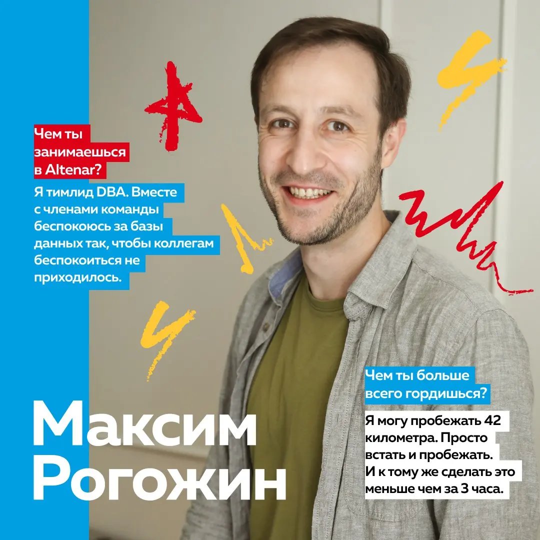 Он занимается не только базами данных, но и экстремальными видами спорта, любит музыку (правда, не говорит, какую) и вынослив настолько, что сможет догнать даже некоторых известных профессиональных бе... | Сетка — социальная сеть от hh.ru