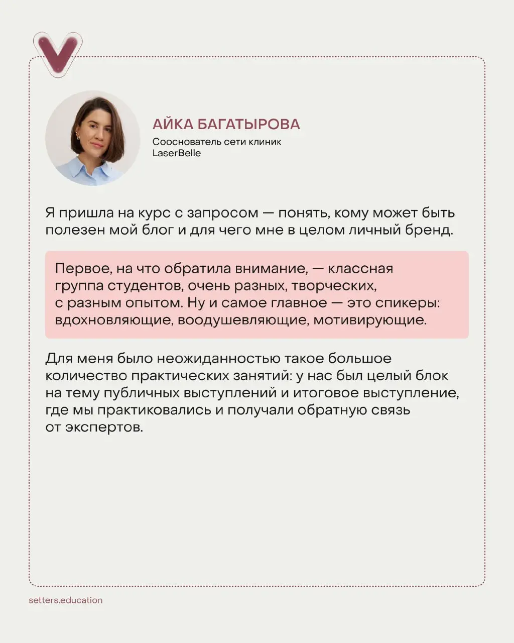 🩷Курс «Личный бренд: как рассказать о себе, чтобы достичь целей»: самые ценные инсайты от наших выпускников
Это обучение мы делаем совместно с Бюро Глагол — и уже 1 декабря стартует второй поток | Сетка — социальная сеть от hh.ru