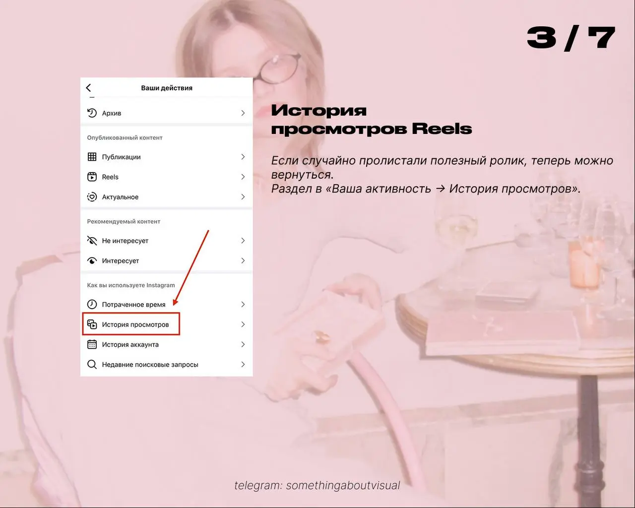 Пост про последние обновления Инстаграма*
Для меня самое любимое это автопролистывание | Сетка — социальная сеть от hh.ru
