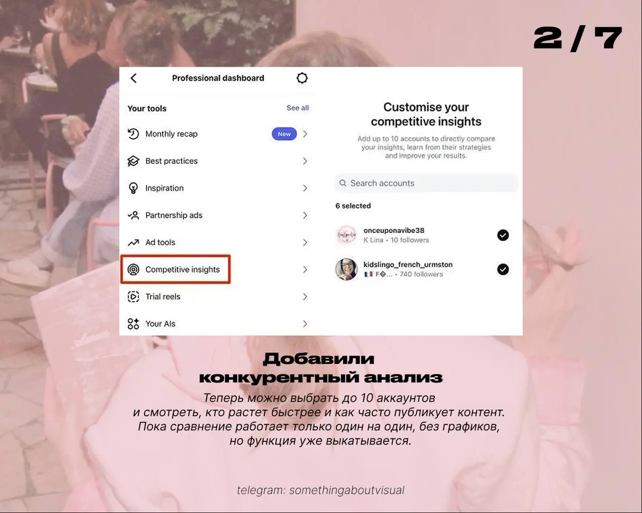 Пост про последние обновления Инстаграма*
Для меня самое любимое это автопролистывание | Сетка — социальная сеть от hh.ru