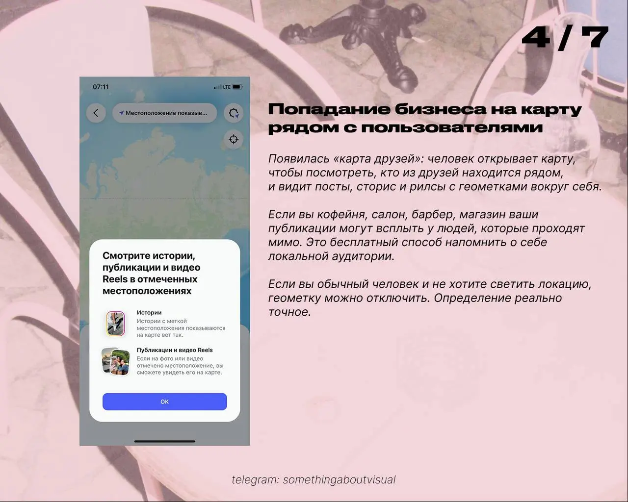 Пост про последние обновления Инстаграма*
Для меня самое любимое это автопролистывание | Сетка — социальная сеть от hh.ru