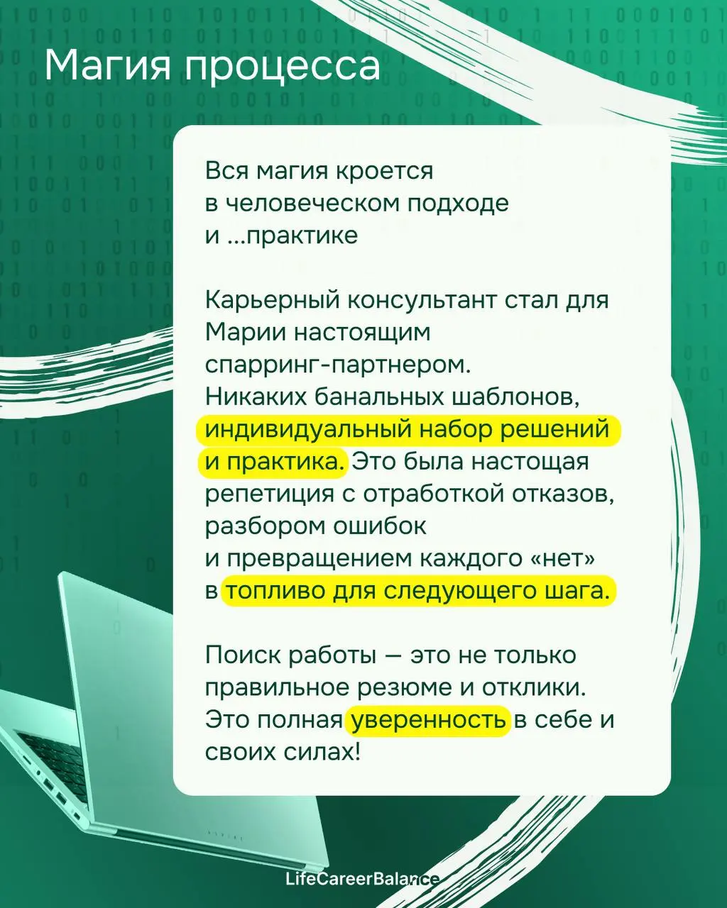 🥸Из «самозванки» в Senior'а за 2 месяца. Победили страх собеседований и выбили оффер на 402К | Сетка — социальная сеть от hh.ru