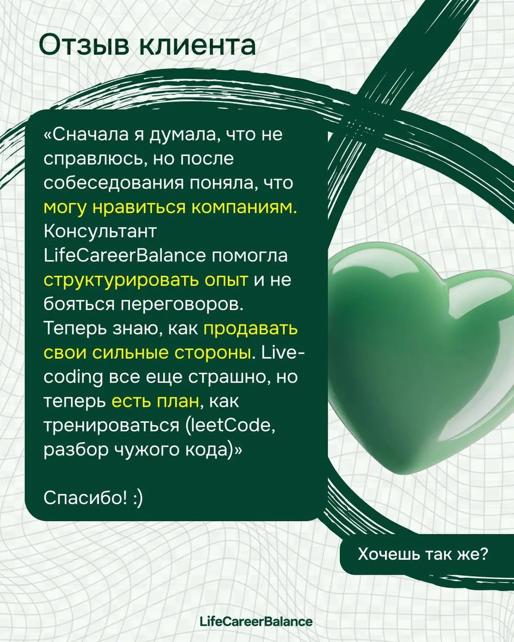 🥸Из «самозванки» в Senior'а за 2 месяца. Победили страх собеседований и выбили оффер на 402К | Сетка — социальная сеть от hh.ru