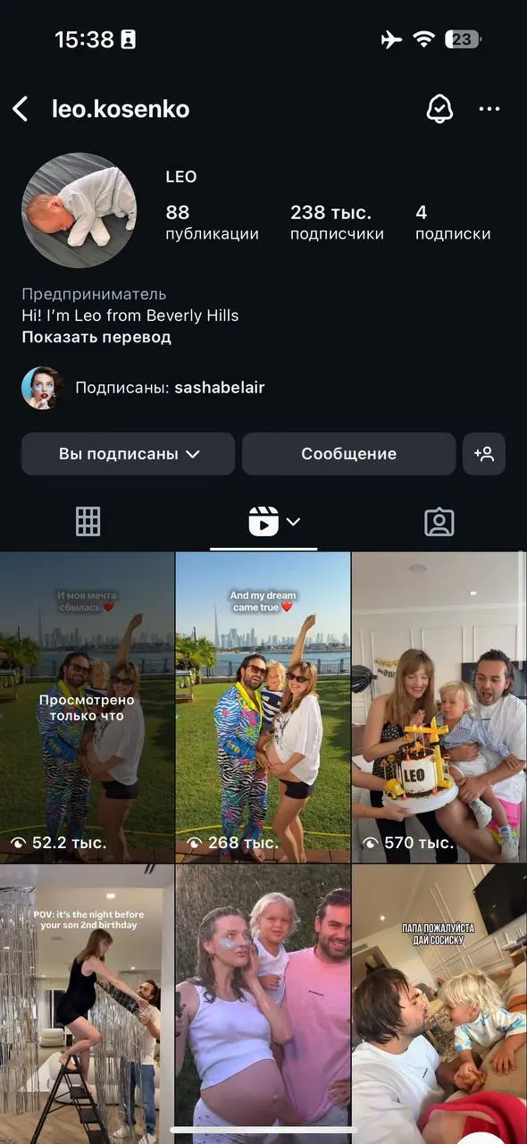 Давайте помечаем)
Этот мальчик, которому сейчас 2 года, через 6 лет открывает свой инстаграм. В нем 300.000 подписчиков.
Они следили за его родителями, они видели как он рос. Они его УЖЕ давно любят | Сетка — социальная сеть от hh.ru