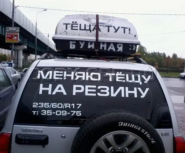 Наклейки на авто 🤔
Обратил внимание, что это явление всё ещё существует. У моей парадной минимум три машины стоят с наклейками | Сетка — социальная сеть от hh.ru