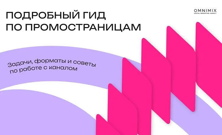 Как контент превращается в конверсии
Промостраницы Яндекса помогают брендам не перебивать пользователя рекламой, а доносить посыл через пользу и экспертность — и при этом приводить трафик, дочитывания... | Сетка — социальная сеть от hh.ru