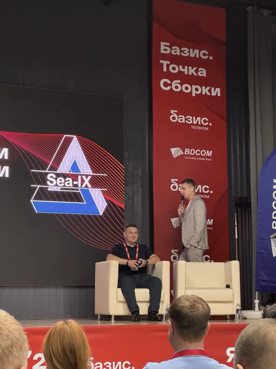 БТС-Ялта 2025 — выступили на конференции для телеком-компаний | Сетка — социальная сеть от hh.ru