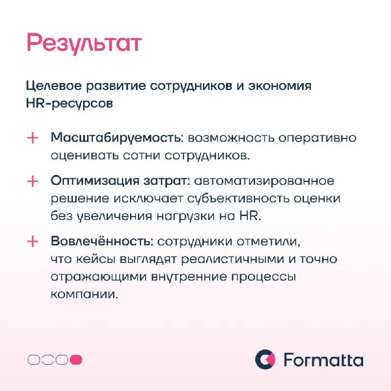 Масштабировать оценку компетенций перед обучением — не перегружая HR
Рассказали, как помогли онлайн-ритейлеру настроить персонализированные программы обучения для команды разработки при помощи кейс-те... | Сетка — социальная сеть от hh.ru