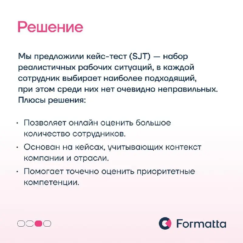 Масштабировать оценку компетенций перед обучением — не перегружая HR
Рассказали, как помогли онлайн-ритейлеру настроить персонализированные программы обучения для команды разработки при помощи кейс-те... | Сетка — социальная сеть от hh.ru