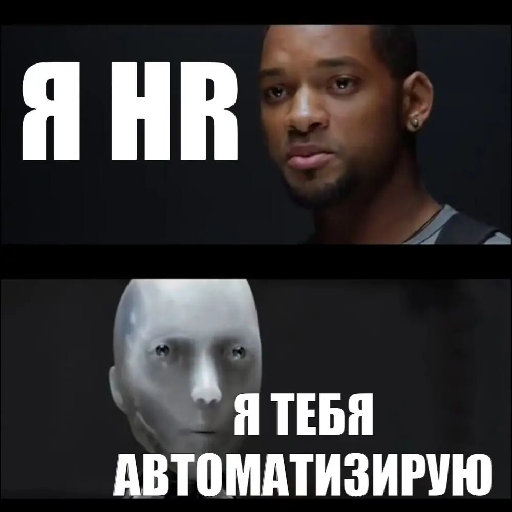 Чат-боты в рекрутинге 🤖 | Сетка — социальная сеть от hh.ru