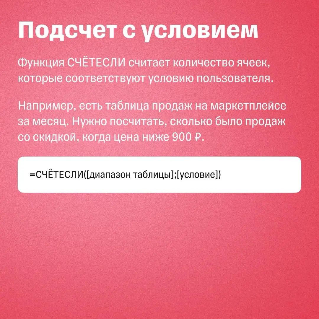 Полезные формулы Google Таблиц для бизнеса | Сетка — социальная сеть от hh.ru
