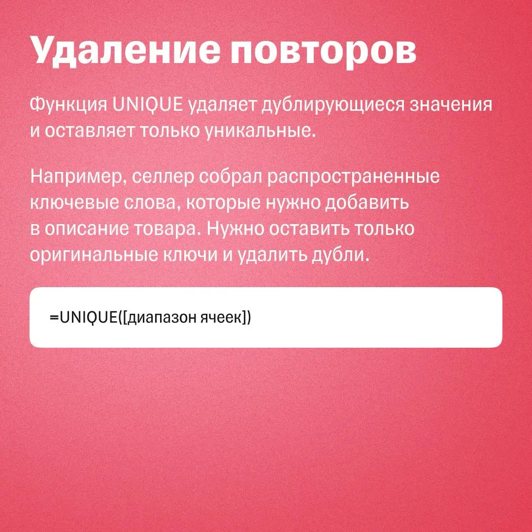 Полезные формулы Google Таблиц для бизнеса | Сетка — социальная сеть от hh.ru