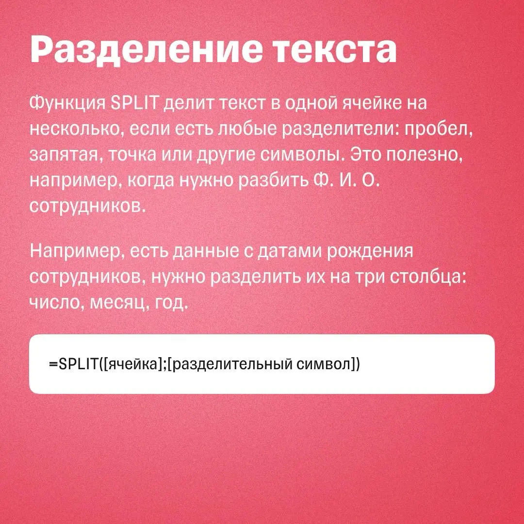 Полезные формулы Google Таблиц для бизнеса | Сетка — социальная сеть от hh.ru
