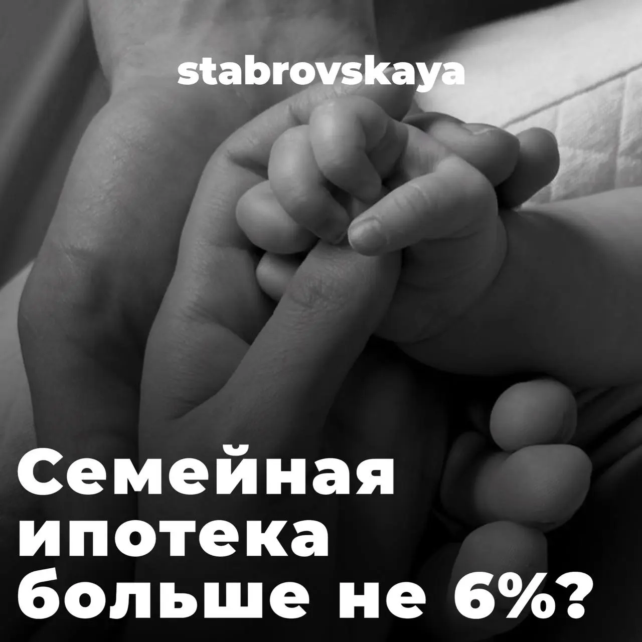 Семейная ипотека 2026 | Сетка — социальная сеть от hh.ru