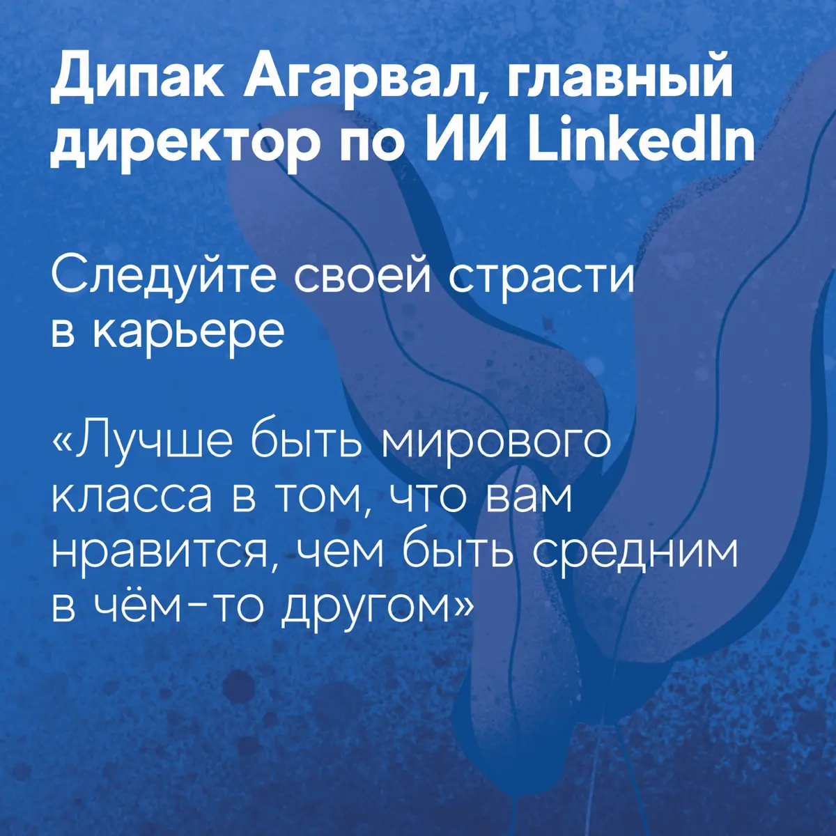 Карьерные советов от топ-менеджеров | Сетка — социальная сеть от hh.ru