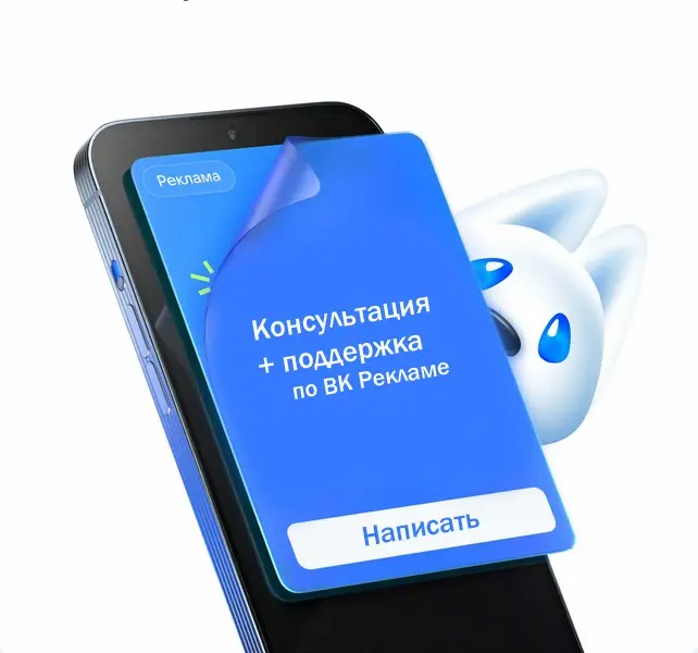 🧙 Хочу рассказать вам о новом формате взаимодействия со мной
💙 Консультация + Поддержка по рекламному кабинету ВК
Помогаю владельцам бизнеса и специалистам самостоятельно настраивать рекламу ВК без ош... | Сетка — социальная сеть от hh.ru