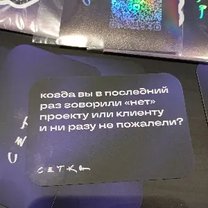 На прошлых выходных.
#нрф9 | Сетка — социальная сеть от hh.ru