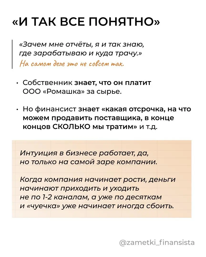 Никто не знает бизнес так, как собственник. | Сетка — социальная сеть от hh.ru