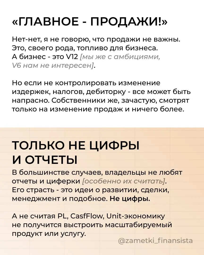 Никто не знает бизнес так, как собственник. | Сетка — социальная сеть от hh.ru