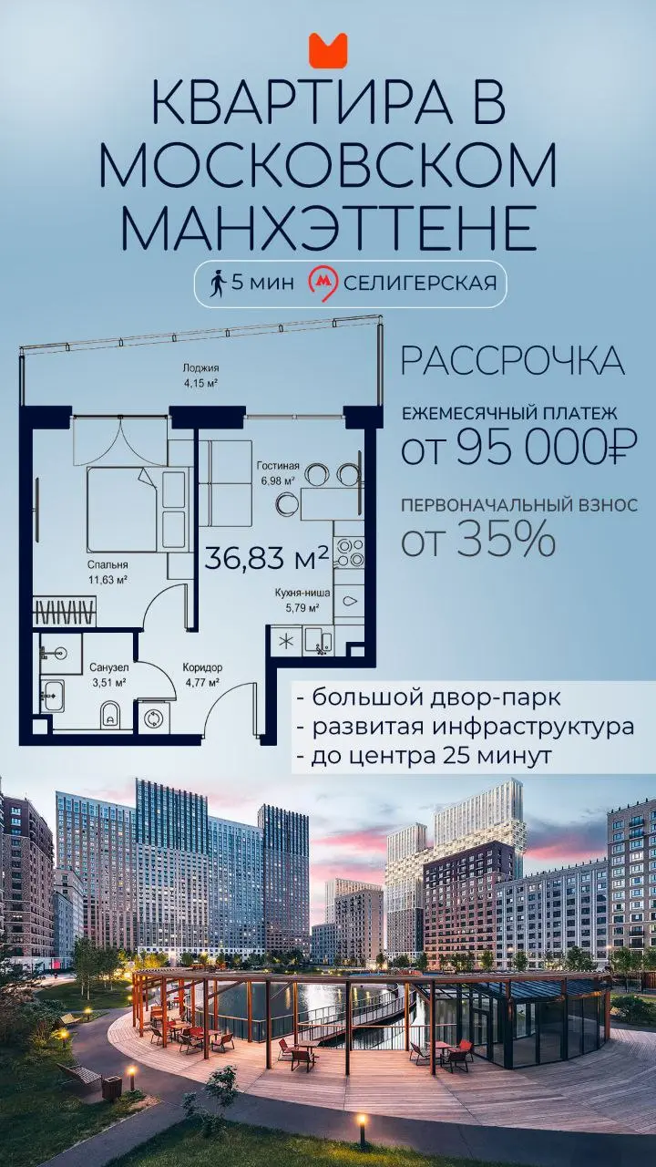 ⚡️Собрал для вас выгодные предложения в бизнес-классе — Москва.
🔹 Рассрочка до 100 000 ₽/мес
🔹 Семейная ипотека от 6%
🔹 Чистовая отделка, предчистовая или без отделки | Сетка — социальная сеть от hh.ru