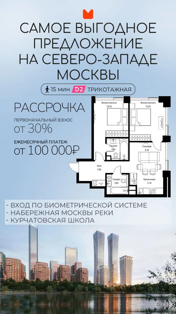 ⚡️Собрал для вас выгодные предложения в бизнес-классе — Москва.
🔹 Рассрочка до 100 000 ₽/мес
🔹 Семейная ипотека от 6%
🔹 Чистовая отделка, предчистовая или без отделки | Сетка — социальная сеть от hh.ru