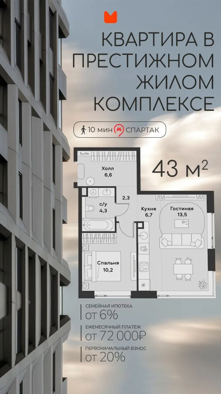 ⚡️Собрал для вас выгодные предложения в бизнес-классе — Москва.
🔹 Рассрочка до 100 000 ₽/мес
🔹 Семейная ипотека от 6%
🔹 Чистовая отделка, предчистовая или без отделки | Сетка — социальная сеть от hh.ru