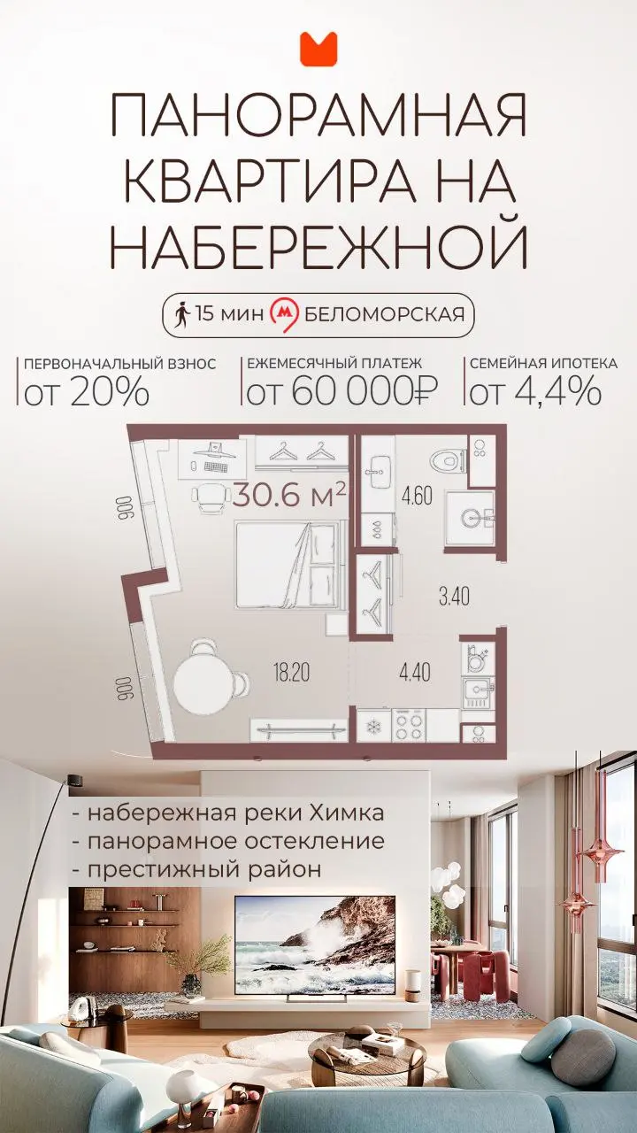 ⚡️Собрал для вас выгодные предложения в бизнес-классе — Москва.
🔹 Рассрочка до 100 000 ₽/мес
🔹 Семейная ипотека от 6%
🔹 Чистовая отделка, предчистовая или без отделки | Сетка — социальная сеть от hh.ru