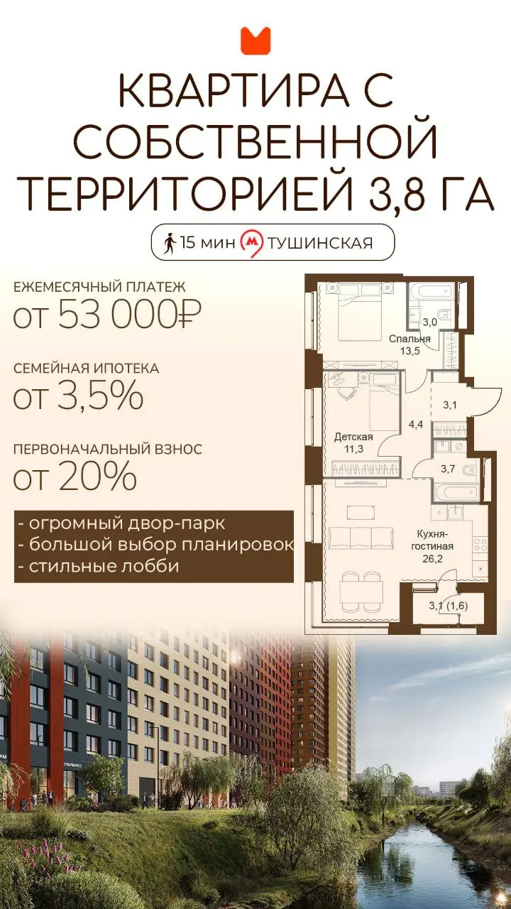 ⚡️Собрал для вас выгодные предложения в бизнес-классе — Москва.
🔹 Рассрочка до 100 000 ₽/мес
🔹 Семейная ипотека от 6%
🔹 Чистовая отделка, предчистовая или без отделки | Сетка — социальная сеть от hh.ru