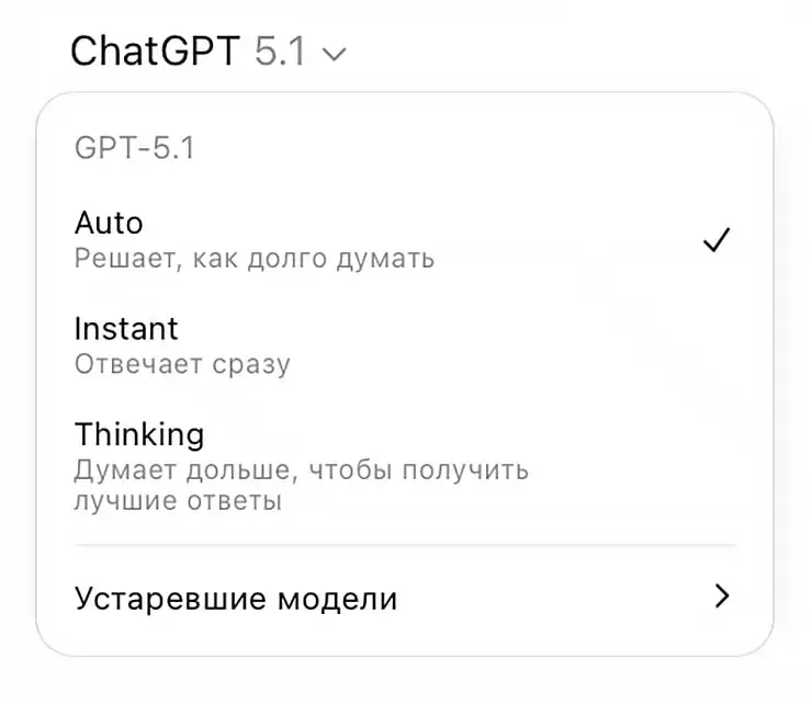 Сегодня вышла обновленная модель ChatGPT-5.1 | Сетка — социальная сеть от hh.ru