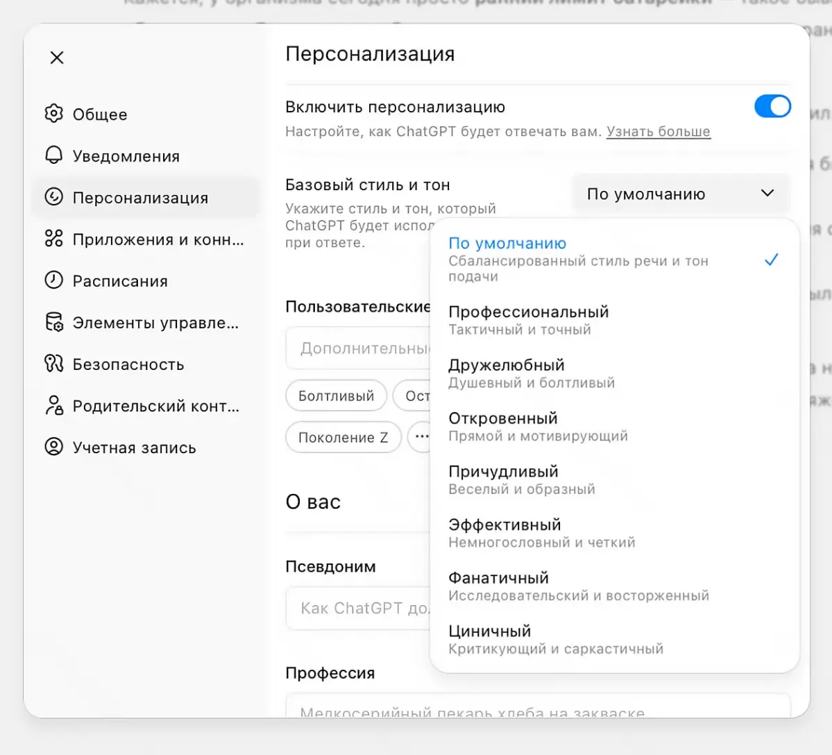 Сегодня вышла обновленная модель ChatGPT-5.1 | Сетка — социальная сеть от hh.ru