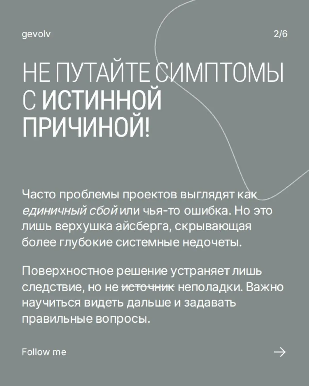 Метод «5 почему» | Сетка — социальная сеть от hh.ru