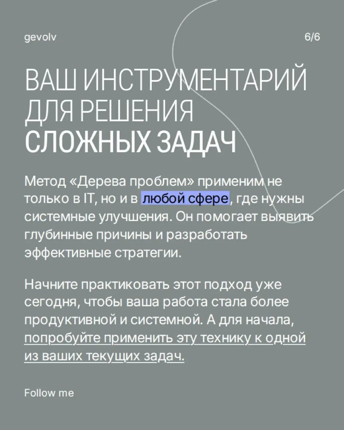 Метод «5 почему» | Сетка — социальная сеть от hh.ru